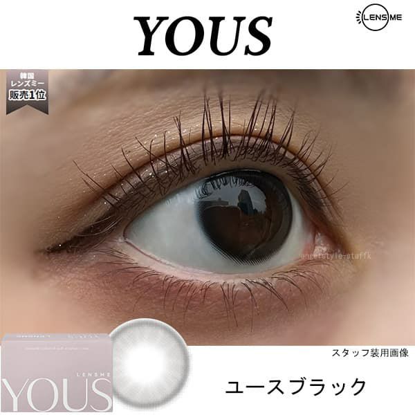ユース (LENSME YOUS) 2枚入[ユースブラック]レポ