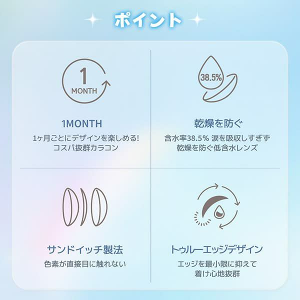 ユース (LENSME YOUS) 2枚入[ユースブラック]