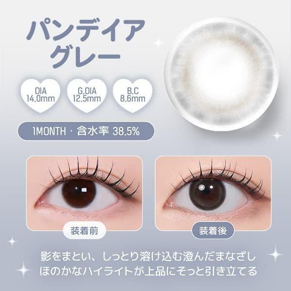 ユース (LENSME YOUS) 2枚入[パンデイアグレー]-韓国カラコン-韓国レンズミー-グレーカラコン-マンスリー
