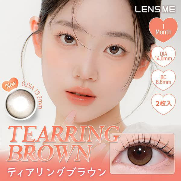 ユース (LENSME YOUS) 2枚入[ティアリングブラウン] -韓国カラコン-韓国レンズミー-マンスリー