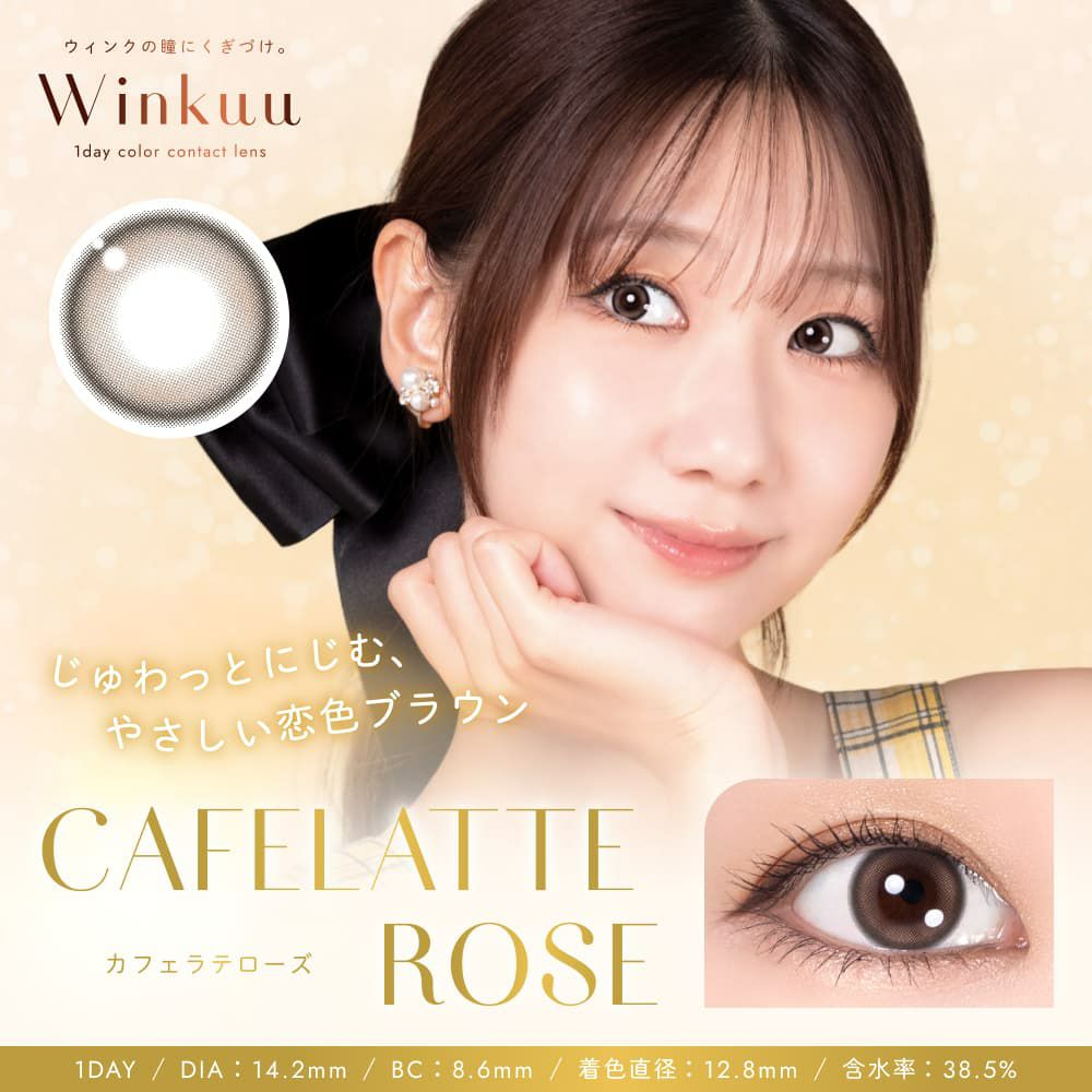 カフェラテローズ- ウィンクゥー（Winkuu）10枚入-柏木由紀-ゆきりん-ワンデー-カラコン
