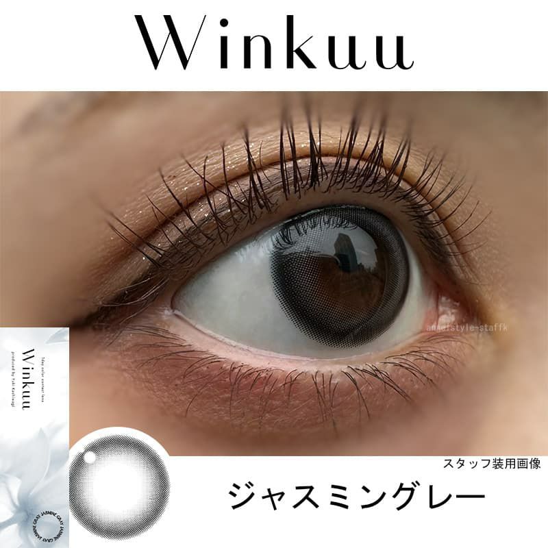 ジャスミングレーレポ- ウィンクゥー（Winkuu）10枚入-柏木由紀-ゆきりん-ワンデー-カラコン