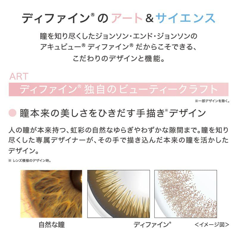 ワンデーアキュビューディファインモイスト 30枚入(シアードリーム)