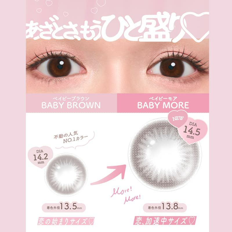  チューズミーマンスリー (Chu's me monthly) 2枚入[ベイビーモア] -ゆうこすカラコン-DIA14.5mm-ばれないカラコン