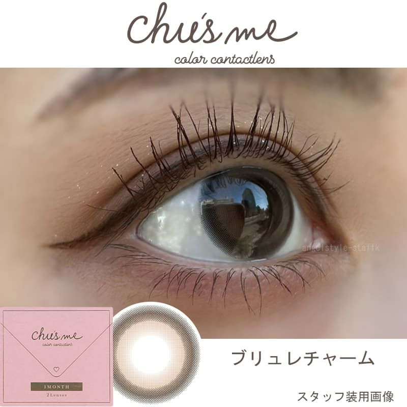 チューズミーマンスリー (Chu's me monthly) 2枚入[ブリュレチャーム] レポ-ゆうこすカラコン-太フチ-DIA14.5mm-あざとかわいい