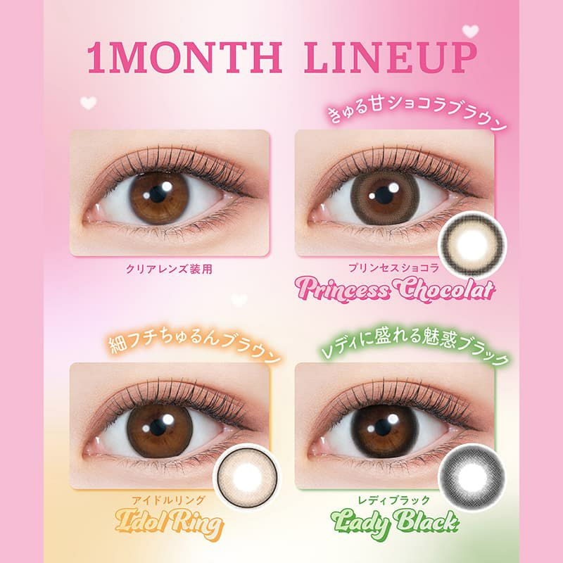 ミレディ　ワンマンス（melady 1month） 2枚入 