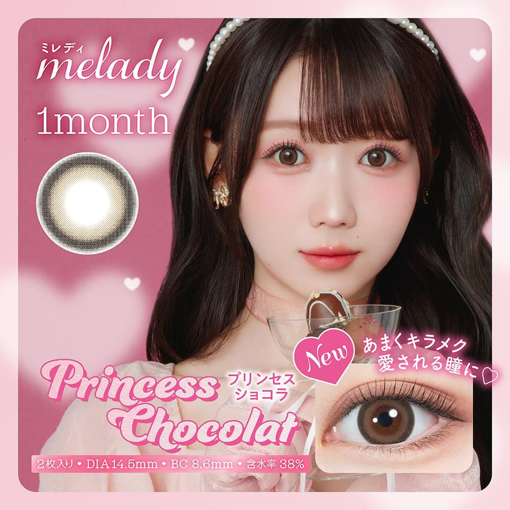 ミレディ ワンマンス（melady 1month） 2枚入[プリンセスショコラ] -大谷映美里-イコラブ-太フチカラコン