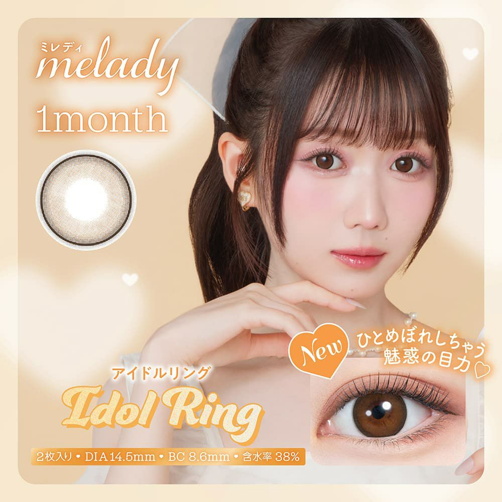 ミレディ ワンマンス（melady 1month） 2枚入【アイドルリング】 -大谷映美里-みりにゃ-細フチカラコン