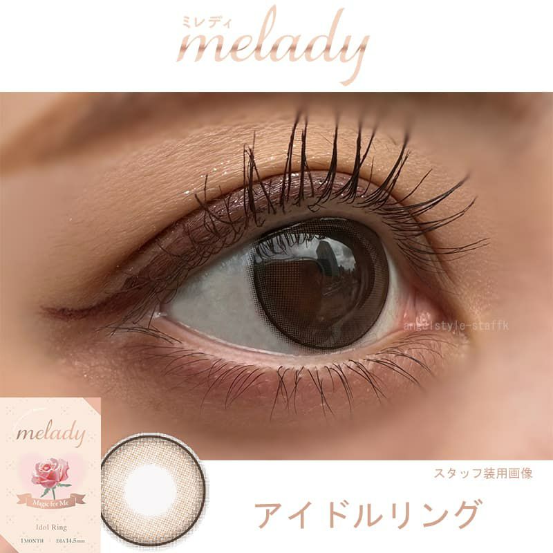 ミレディ ワンマンス（melady 1month） 2枚入【アイドルリング】 -大谷映美里-みりにゃ-細フチカラコン