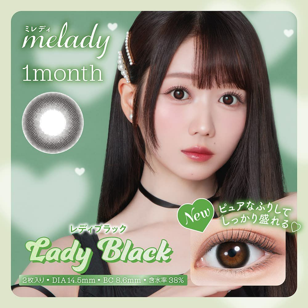 ミレディ ワンマンス（melady 1month） 2枚入[レディブラック] -大谷映美里-みりにゃ-黒カラコン-黒コン-ばれないカラコン