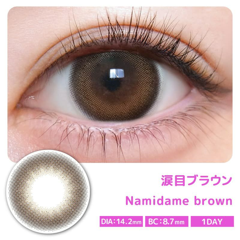 トリコニナル(TORICONINARU) 10枚入[涙目ブラウン] -KYOKAプロデュースカラー-ワンデーカラコン