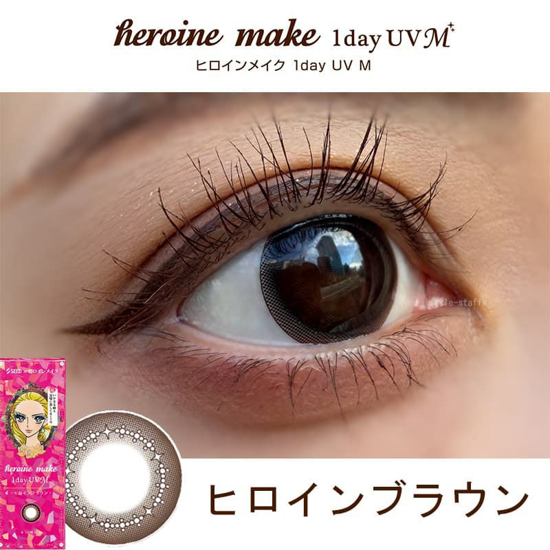 ヒロインブラウンｰレポ-ヒロインメイクワンデーUVM30枚入-ワンデーカラコン-眼科販売
