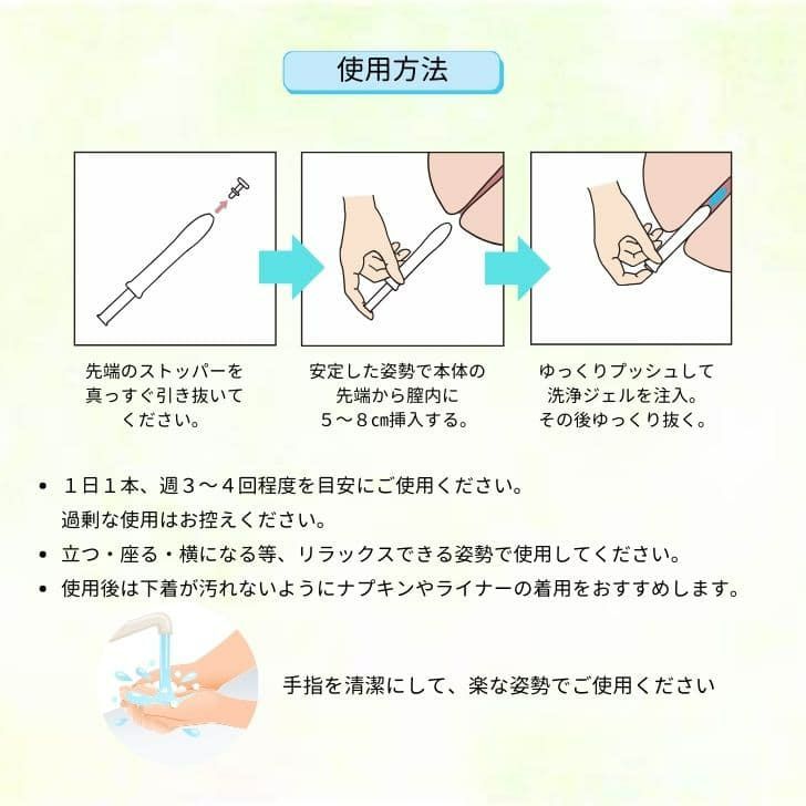 フェミタイム(FEMI TIME) 4本入-膣ケア-膣洗浄器-フェムケア-デリケートゾーンケア