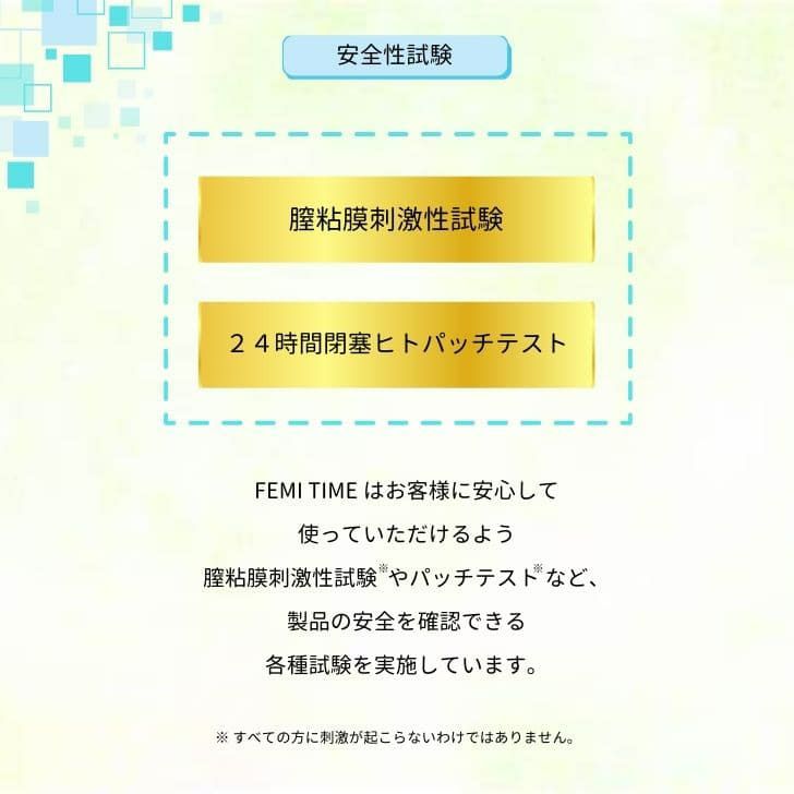 フェミタイム(FEMI TIME) 8本入-フェムケア-デリケートゾーンケア-膣洗浄-膣洗浄器-膣ケア