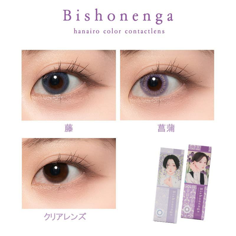 ビショウネンガ ワンデー(美少年画 Bishonenga)10枚入 