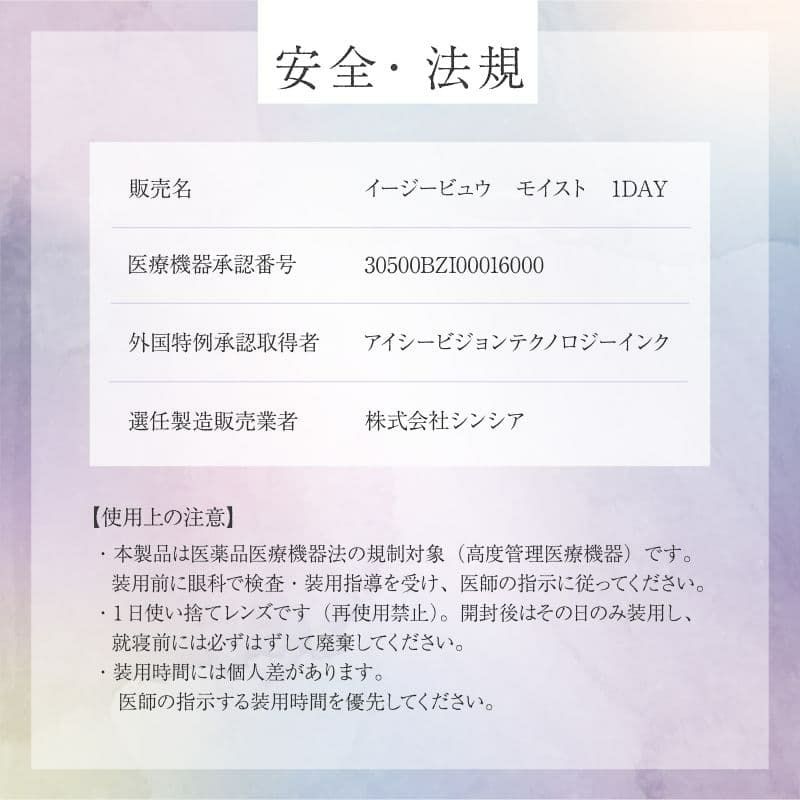 ビショウネンガ ワンデー(美少年画 Bishonenga)10枚入 