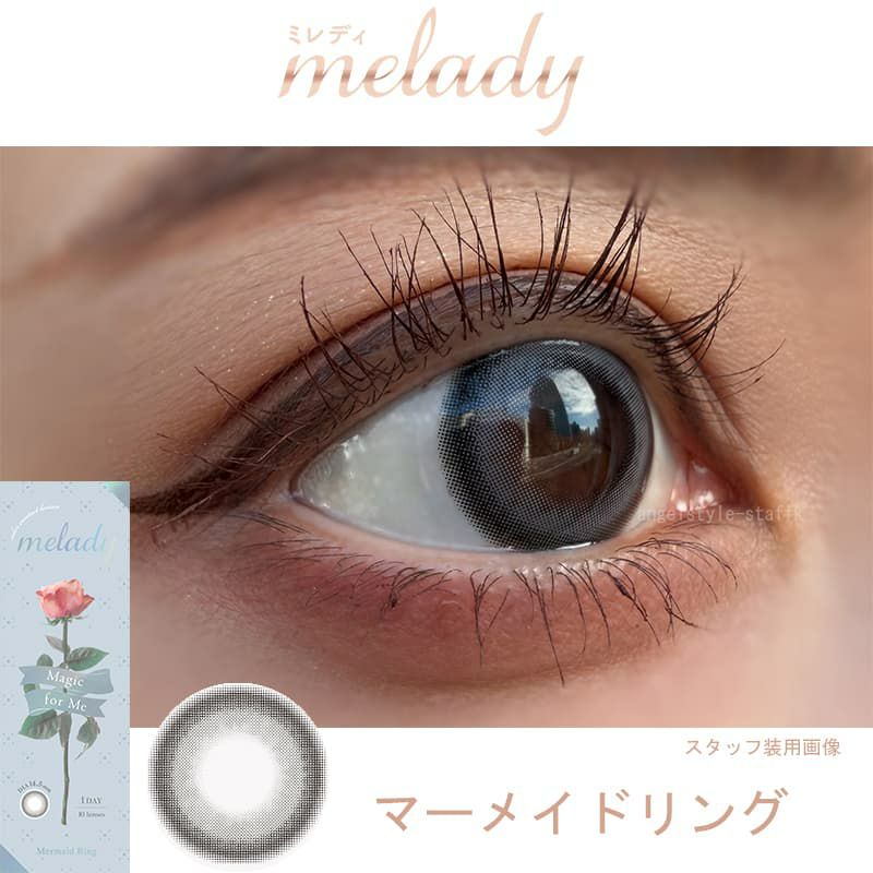  ミレディ（melady） 10枚入[マーメイドリング」 -大谷映美里-みりにゃ-ワンデーカラコン