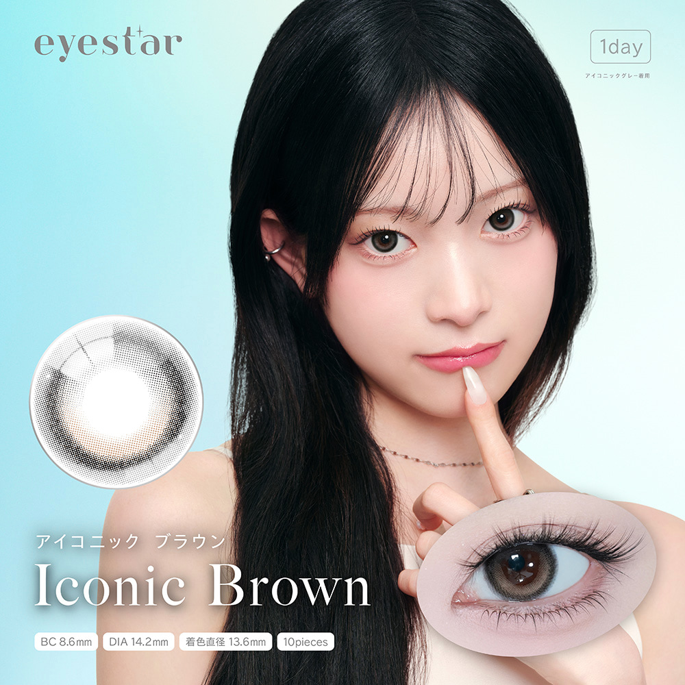 アイスター(eyestar) 10枚入[アイコニックブラウン] -TWICEナヨンカラコン-ナヨンカラコン