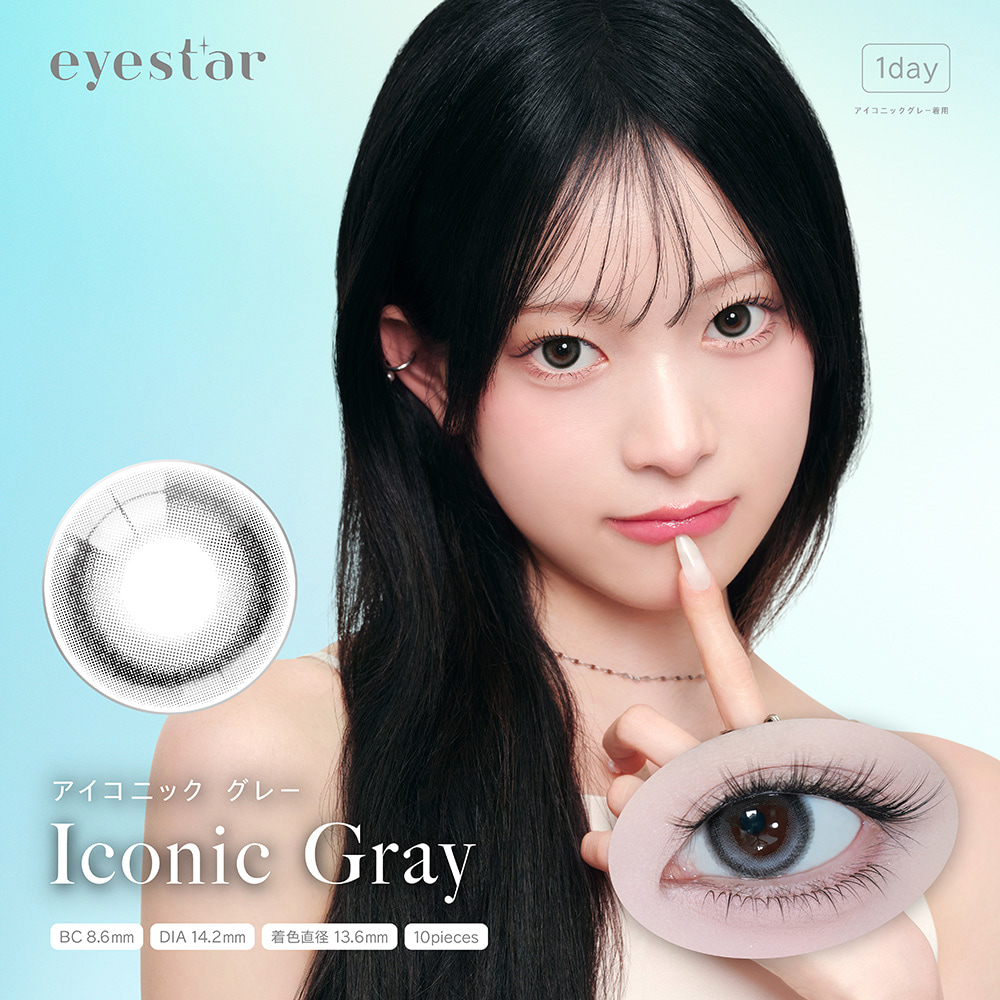 アイスター(eyestar) 10枚入[アイコニックグレー] -TWICEナヨンカラコン-ナヨンカラコン