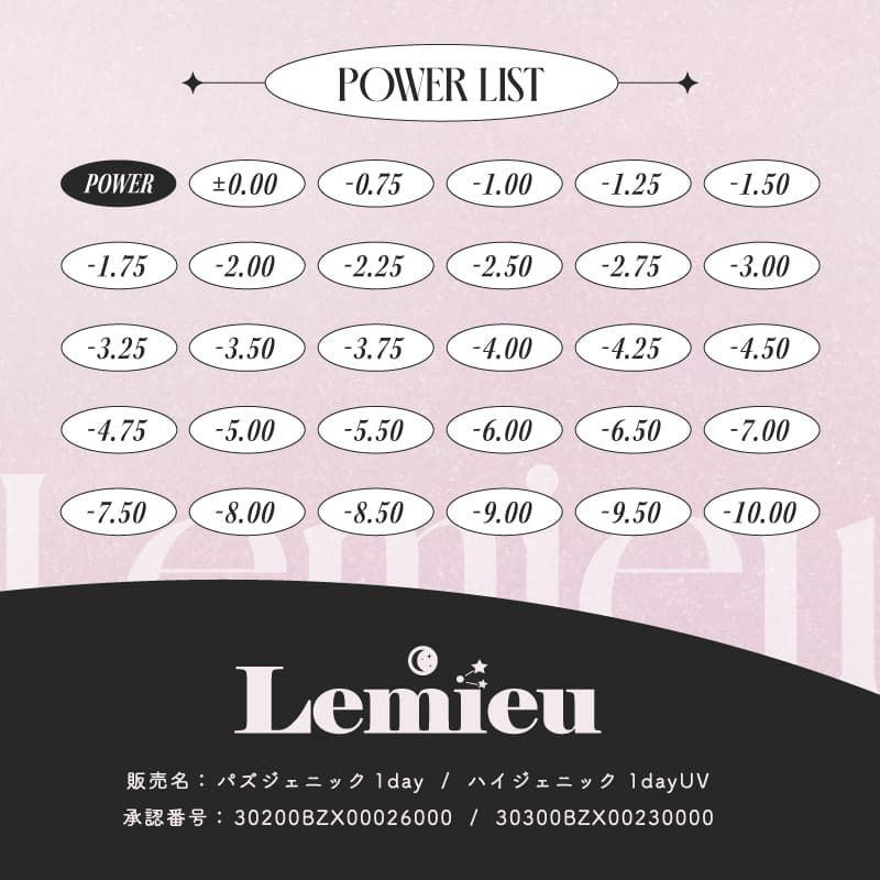 ルミュー (Lemieu) 10枚入[グラスローズ] -Uchan-ワンデーカラコン