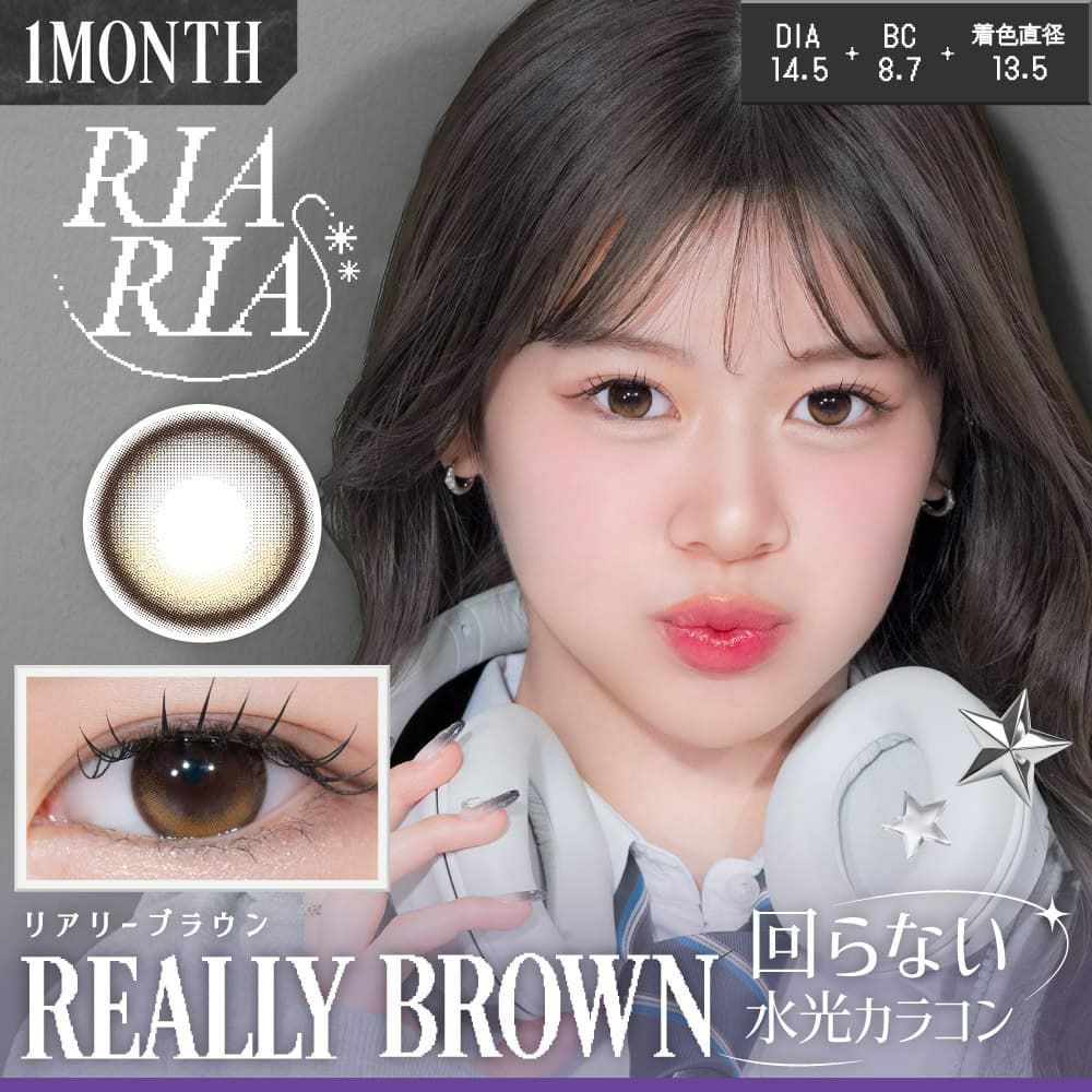 リアリ-ブラウン-リアリア ワンマンス(RIARIA 1month) 2枚入-米澤りあ-マンスリー-1ヶ月カラコン