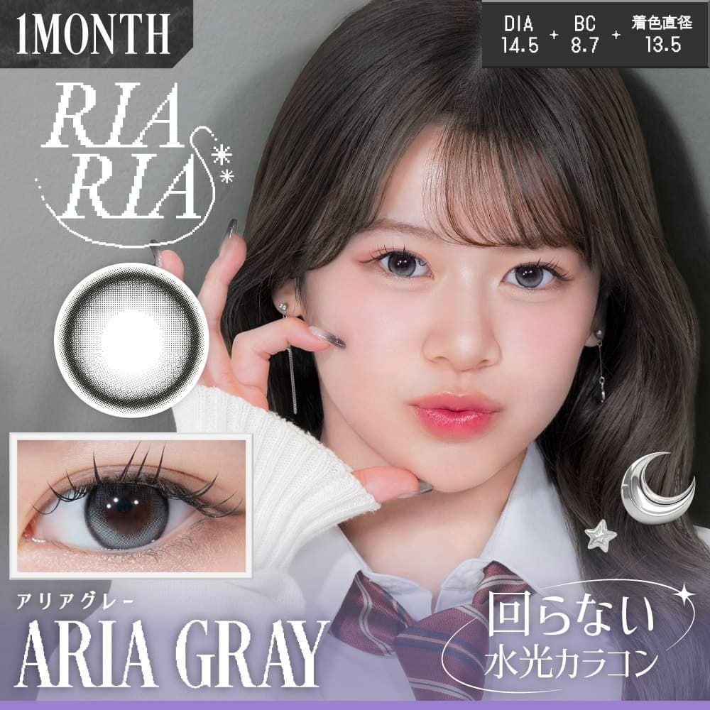  リアリア ワンマンス(RIARIA 1month) 2枚入[アリアグレー] -米澤りあ-マンスリーカラコン-1ヶ月カラコン