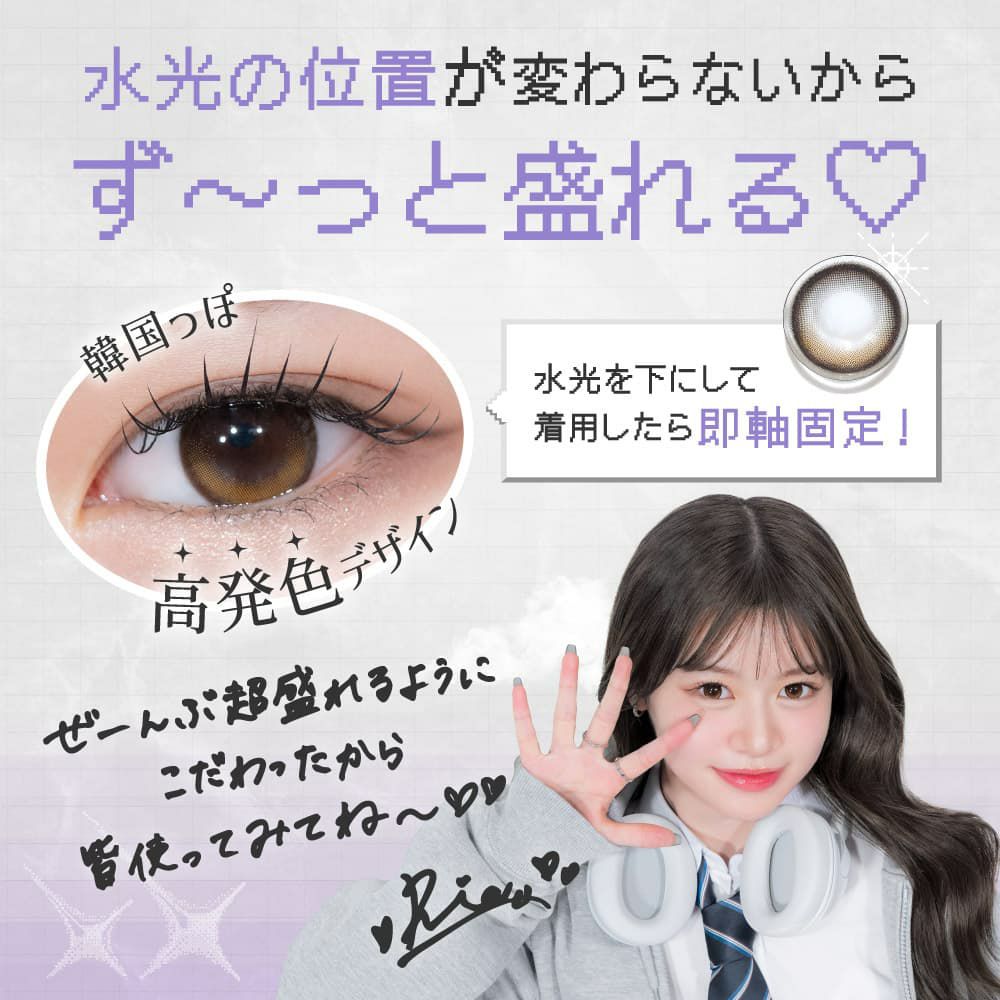  リアリア ワンマンス(RIARIA 1month) 2枚入[アリアグレー] -米澤りあ-マンスリーカラコン-1ヶ月カラコン