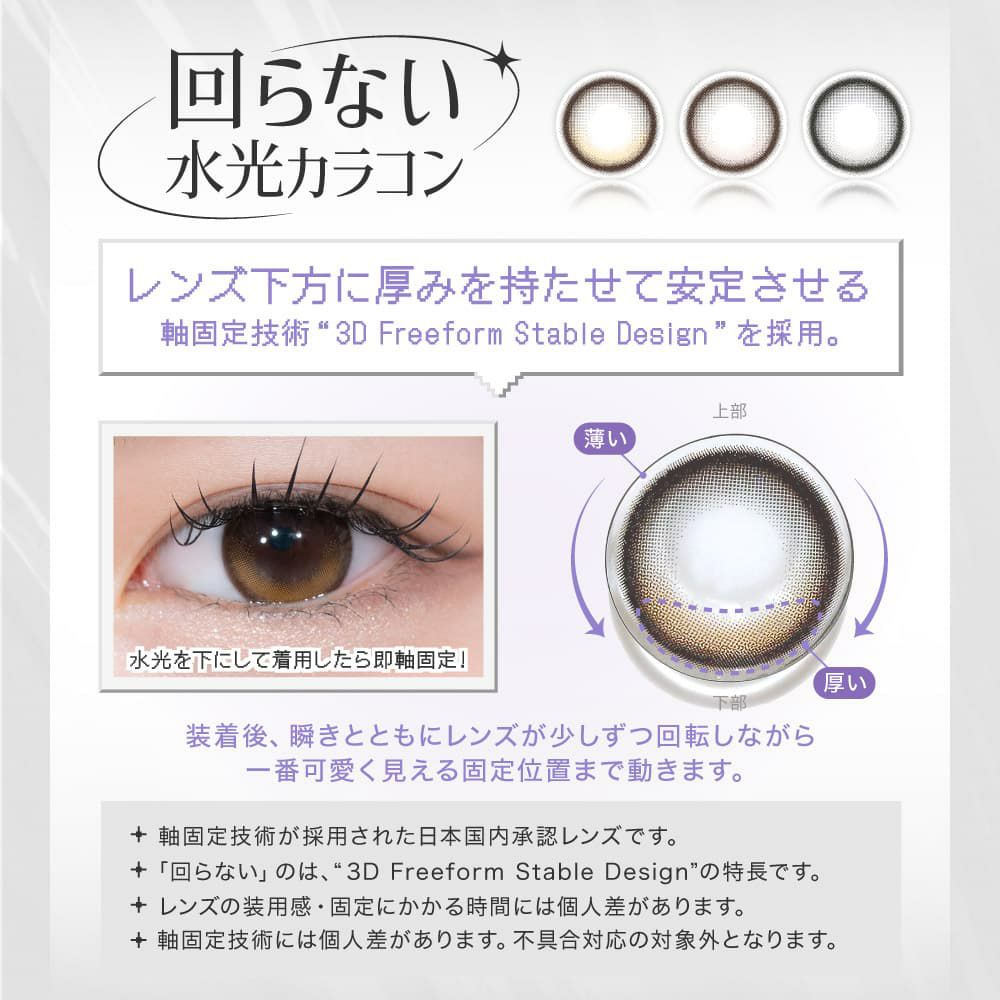  リアリア ワンマンス(RIARIA 1month) 2枚入[アリアグレー] -米澤りあ-マンスリーカラコン-1ヶ月カラコン