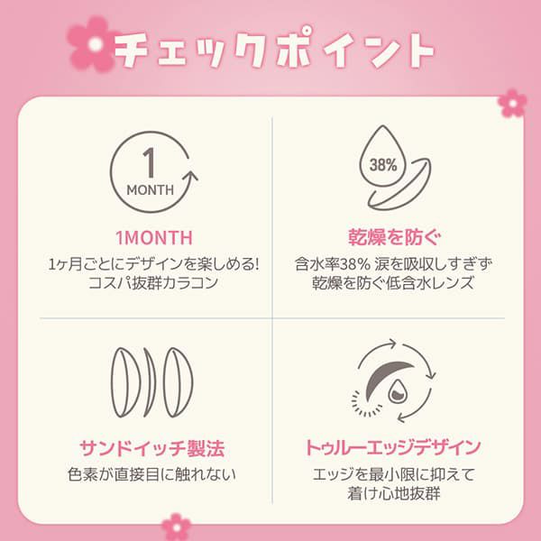 HOLORIS BY LENSME(ホロリス by レンズミー) 2枚入-韓国カラコンレンズミー-マンスリーカラコン-1ヶ月カラコン