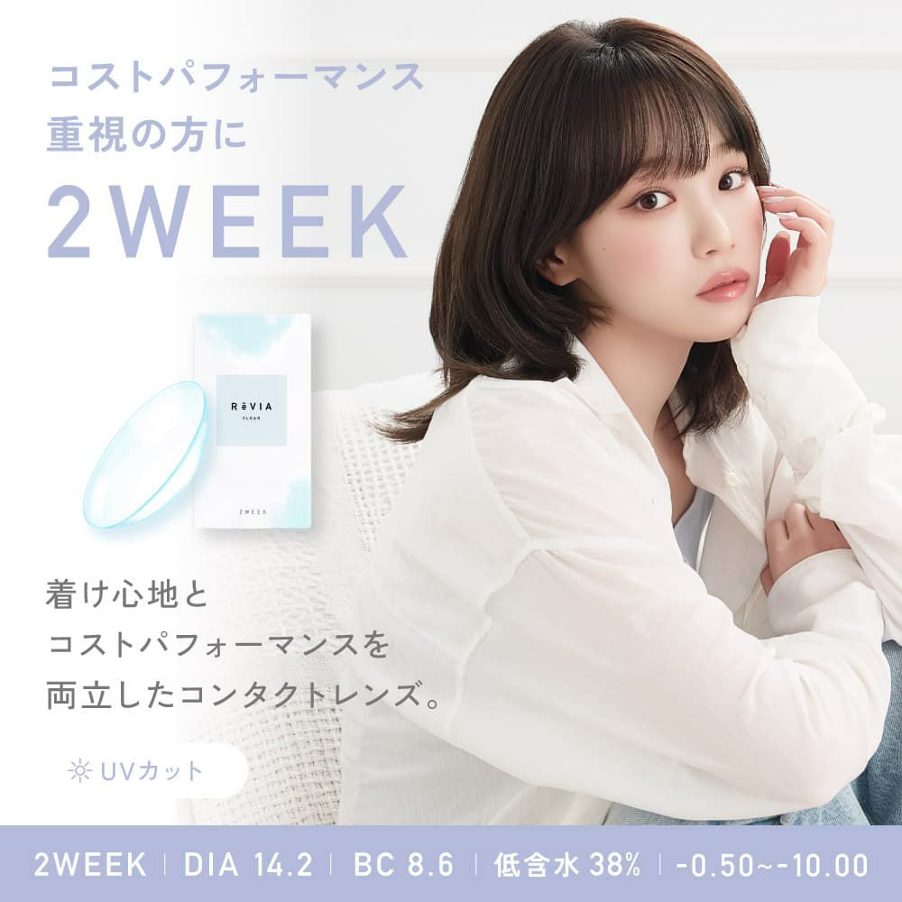レヴィア クリア 2ウィーク(ReViA Crear 2week)6枚-LESSERAFIM-キムチェウォン-ルセラ-チェチェ-チェウォン