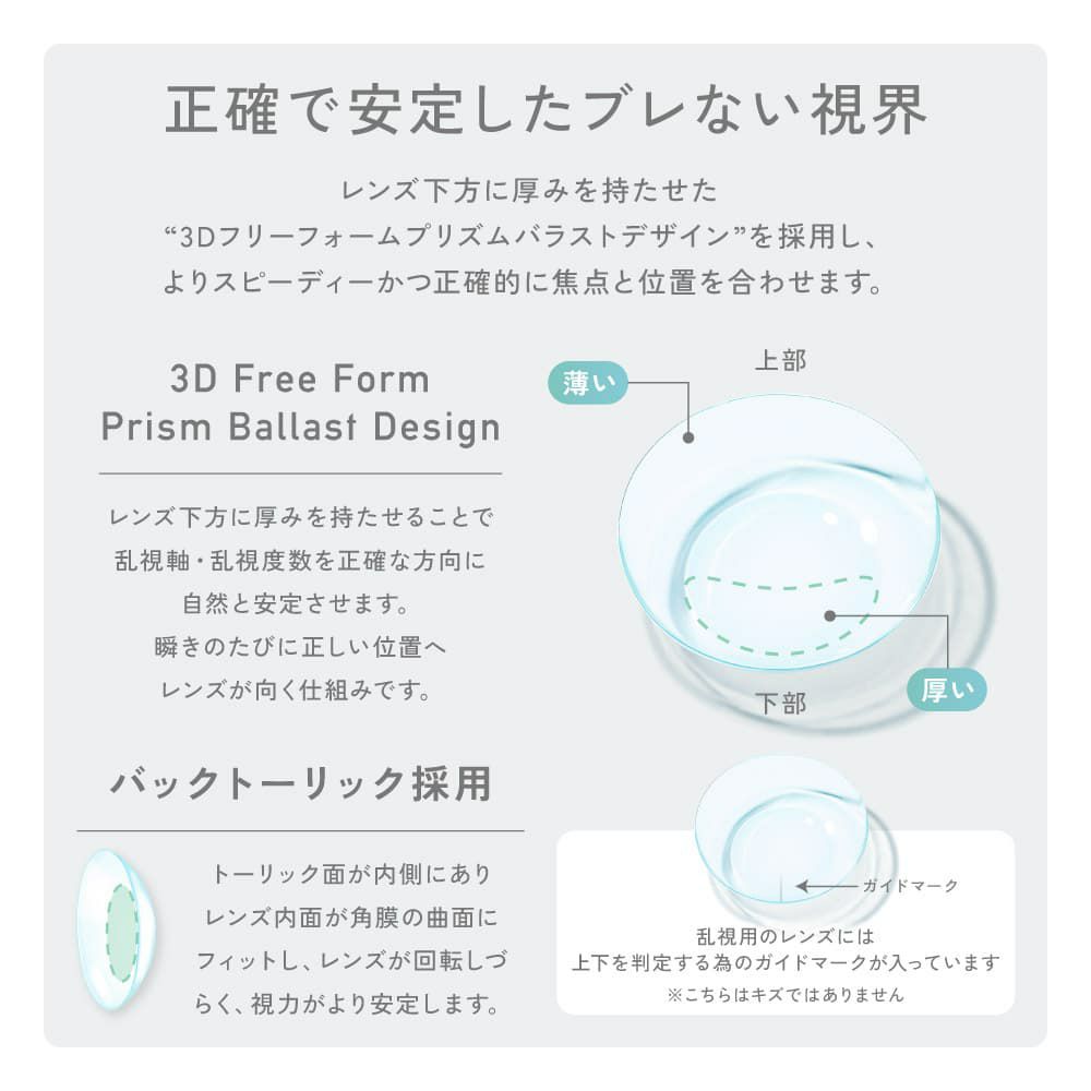 【AXIS180°】レヴィアクリアトーリックワンデー(ReVIA CLEAR TORIC）30枚入-LESSERAFIMキムチェウォン-チェウォン-レヴィア乱視コンタクト,レヴィアクリアレンズ,レヴィア乱視クリア