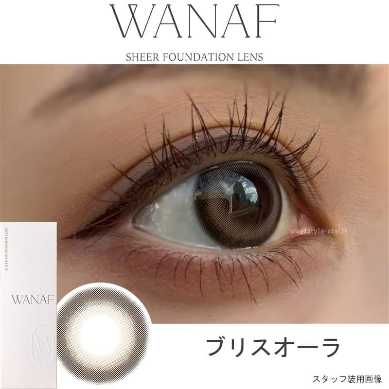 ワナフ(WANAF)10枚入[ブリスオーラ]-キムミンジュ-ミンジュ-韓国カラコン