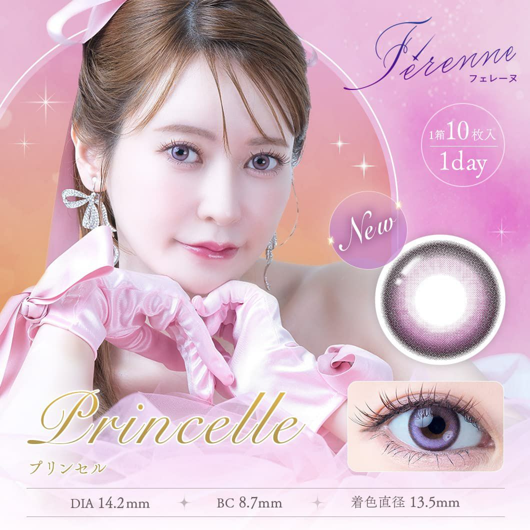 Ferenne-フェレーヌ-ヘラヘラ三銃士まりな-まりなカラコン-ワンデーカラコン-高発色カラコン