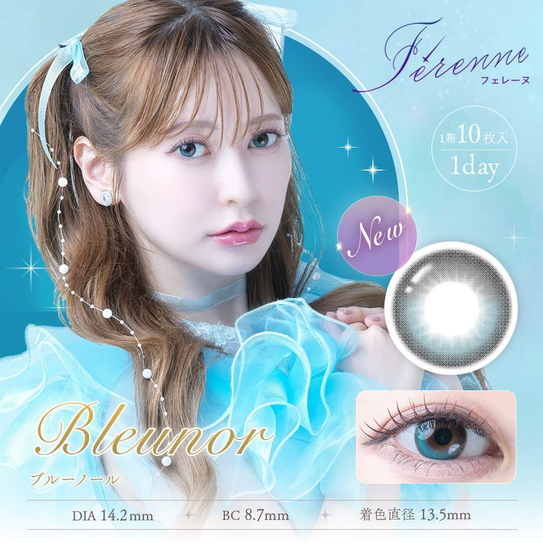 Ferenne-フェレーヌ-ヘラヘラ三銃士まりな-まりなカラコン-ワンデーカラコン-高発色カラコン